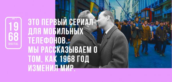 В Каннах презентовали первый русский сериал для смартфонов