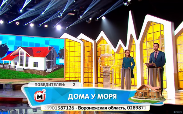 Еще один Житель Воронежской области выиграл крупный приз в лотерею