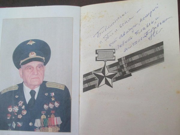 Скончался летчик-испытатель Иван Леонов