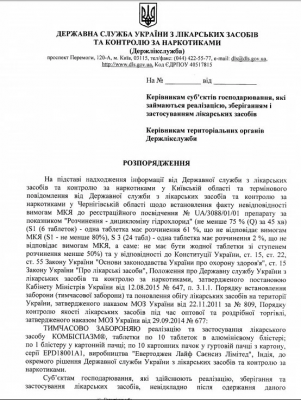 В Украине запретили популярный обезболивающий препарат