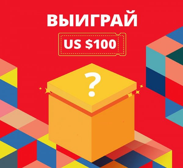 Очередной развод: AliExpress обманывает россиян фейковой акцией