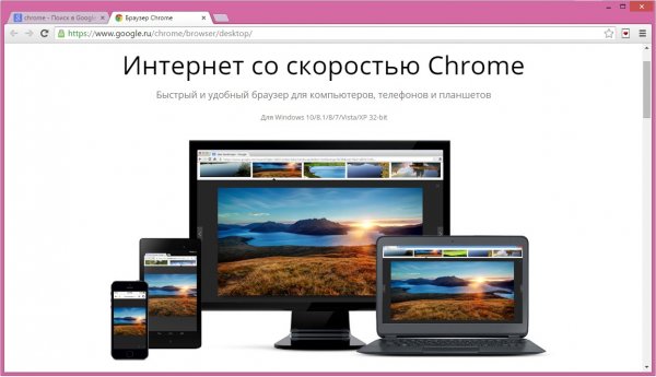 Браузер Chrome тайно сканирует файлы пользователей