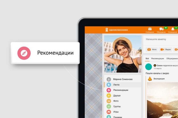 В «Одноклассниках» запустили сервис с рекомендациями
