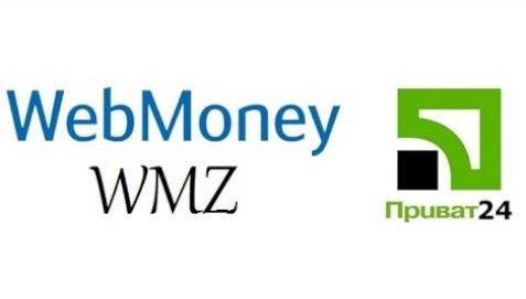 Автоматический обмен WMZ на Приват 24