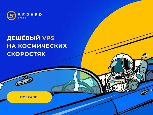 Лучший зарубежный VPS для потребностей отечественного бизнеса