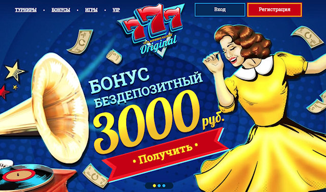 Лидирует в игорной сфере интернет казино 777 Оригинал