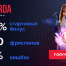 Экзотика мировых казино: истории и влияние